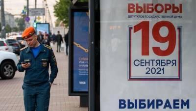 Территориальные избиркомы получат ещё более 8 млн рублей на проведение выборов