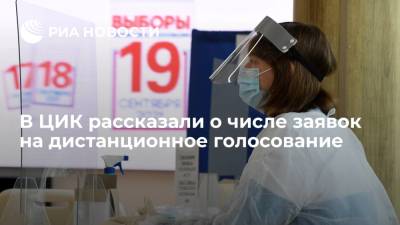 Замглавы ЦИК Булаев: число заявок на дистанционное голосование достигло почти 2,2 миллиона