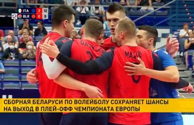 Сборная Беларуси по волейболу обыграла команду Черногории на чемпионате Европы