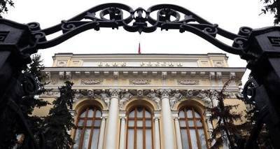 ЦБ предложил изменить подход к вступлению в силу новых законов в России