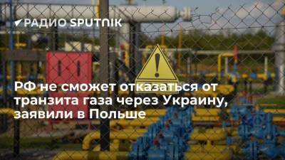 Глава PGNIG: Россия не сможет отказаться от транзита газа через Украину даже после ввода "Северного потока-2"