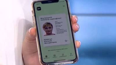 Украинцам готовят «желтые» и «зеленые» внутренние Covid-сертификаты