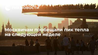 Синоптик Тишковец: москвичей ожидает резкое потепление на следующей неделе