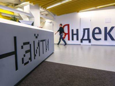 "Яндекс" сообщил о крупнейшей DDoS-атаке в мире