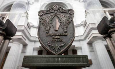 Рада приняла в первом чтении три технических законопроекта о банковском законодательстве и НБУ