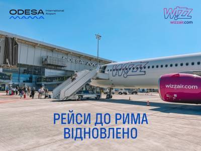 Уже вторая авиакомпания стала летать из Одессы в Рим