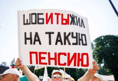 Депутаты хотят менять размер пенсий украинцам каждый год