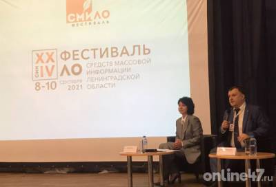 Анна Данилюк рассказала участникам XXIV фестиваля СМИ, какие новости читают жители Ленобласти