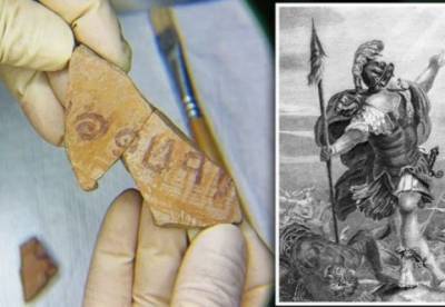 Ученые обнаружили древний библейский артефакт
