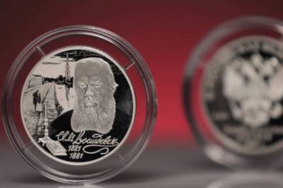 К 200-летию Достоевского ЦБ выпустит памятную монету