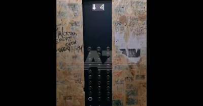 «Очень страшную» поездку на лифте в Подмосковье сняли на видео