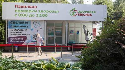 Павильон «Здоровая Москва» в парке «Ходынское поле» стал самым популярным на прошлой неделе