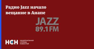 Радио Jazz начало вещание в Анапе