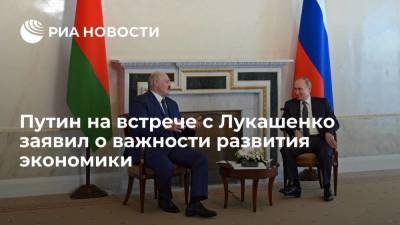 Президент Путин: нужно найти ресурсы для развития экономик России и Белоруссии