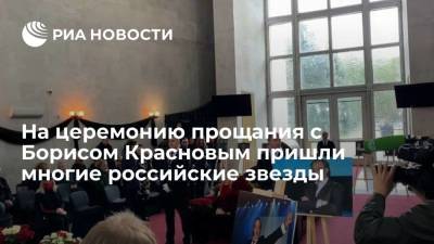 На церемонию прощания с художником-постановщиком Борисом Красновым пришла Алла Пугачева