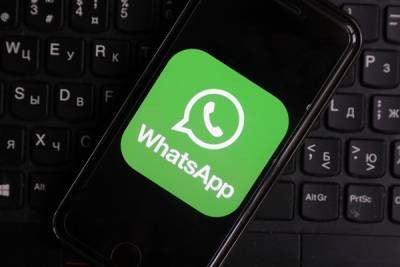 Американская НКО рассказала о слежке WhatsApp за пользователями