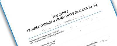 Самарские власти отложили введение ковид-паспортов, но не отказались от идеи