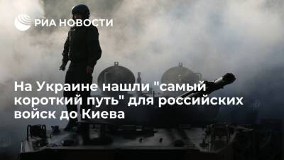 Командир "Азова" Прокопенко заявил, что российским войскам до Киева всего 200 километров