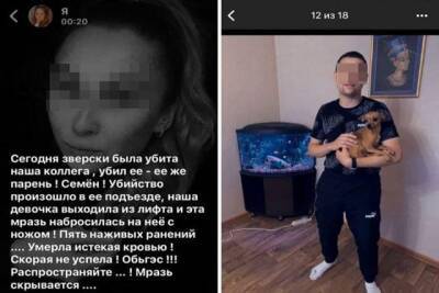 В Новосибирске парень с ножом убил девушку возле лифта