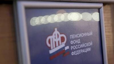 В России с 1 января страховые пенсии проиндексировали на 5,9%
