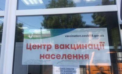 В Украине остановили работу все центры вакцинации против коронавируса