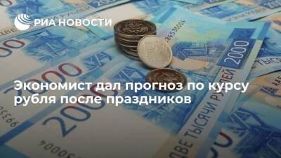 Экономист Кричевский предупредил россиян о рисках для рубля после новогодних праздников