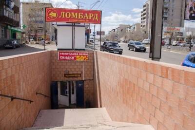 ЗабЖД не нашла желающих купить подземный переход на проспекте Советов в Чите