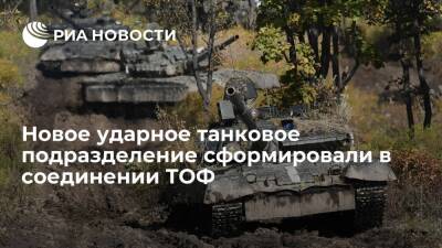 Новое ударное подразделение с танками Т-80БВ сформировали в соединении ТОФ в Приморье