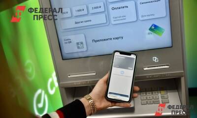 Россиянам назвали способ получить 4 000 рублей от Сбербанка