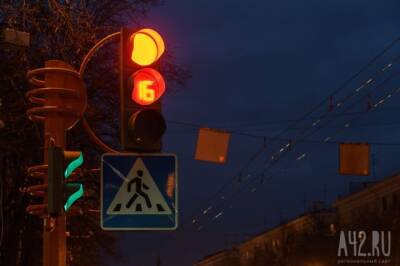 В Кемерове временно отключат светофор на пересечении улиц Весенней и Островского