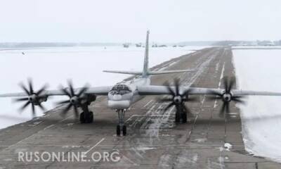 Многочасовая погоня за российскими Ту-95МС вблизи Аляски привела США в бешенство