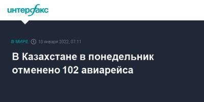 В Казахстане в понедельник отменено 102 авиарейса