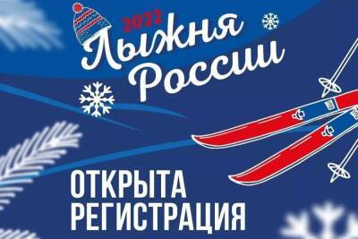 Жителей Серпухова пригласили на одну из самых массовых зимних гонок