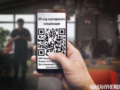 В Челябинской области отменили QR-коды при посещении ресторанов и кафе