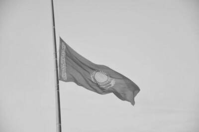 В Казахстане сегодня день общенационального траура