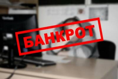 В Ярославле фирма, которой мэрия одолжила миллионы, заявила о своем банкротстве