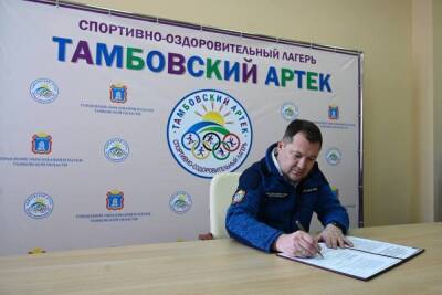 Глава региона подписал соглашение о сотрудничестве администрации области и Международного детского центра «Артек»