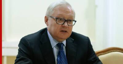 Условие для конструктивного диалога с НАТО по Украине назвал Рябков