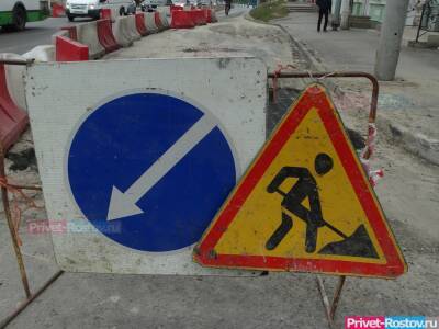 Массовые ограничения для водителей вводят на ряде улиц Ростова с 10 января 2022 года