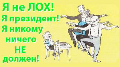 Арест имущества Порошенко – нерождественское поздравление украинцев по-зеленски