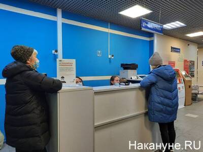 "Сервис недоступен": в работе МФЦ Свердловской области возникли трудности