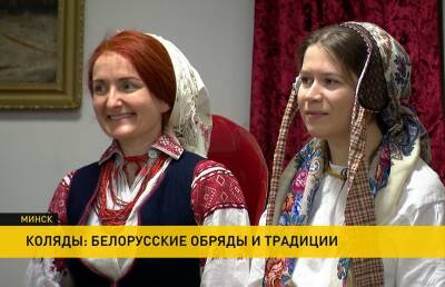 В музее истории белорусской литературы провели Колядки