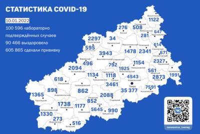 Опубликована обновлённая карта распространения коронавируса по Тверской области