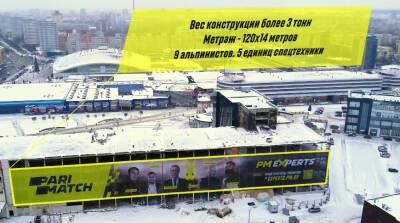 Эксперты Parimatch Belarus – на одном из самых больших рекламных баннеров Европы