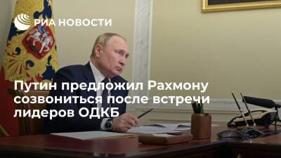 Путин предложил президенту Таджикистана Рахмону созвониться после встречи лидеров ОДКБ