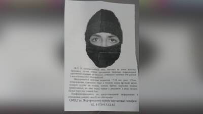 В Воронежской области распространили ориентировку на грабителя с пистолетом