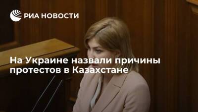 Вице-премьер Украины Стефанишина призвала не сравнивать ее страну с Казахстаном