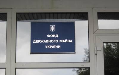 Дмитрий Сенниченко - Приватизация в 2021 году принесла максимум средств за 10 лет - ФГИУ - korrespondent.net - Украина