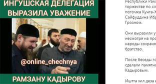 Ингушский чиновник извинился перед тейпом за встречу с Кадыровым
