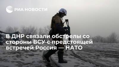 Народная милиция ДНР связала обстрелы со стороны ВСУ с предстоящей встречей Россия — НАТО